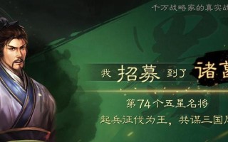 三国志战略版新手怎么玩？入坑宝典三有哪些要点？