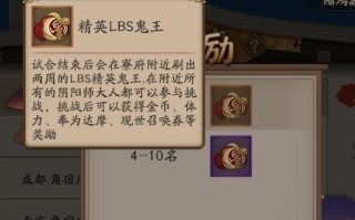 《以阴阳师手游现世召唤攻略》（如何玩转现世召唤）