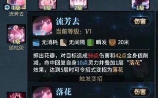 《古剑奇谭3》星蕴加点攻略（升星蕴从此不再困扰）