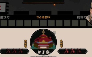 《无悔华夏大汉永昌结局攻略》（揭秘无悔华夏大汉永昌结局的完美套路）