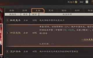 四面楚歌战法搭配攻略？如何发挥最大效果？