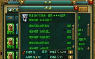 帝王三国2快速升级指南（以游戏为主）