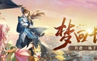 长安幻想神兽内丹怎么获得？有哪些途径可以获取？