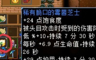 地心护核者奔跑技能提升详解（游戏玩家必看的技能提升指南）