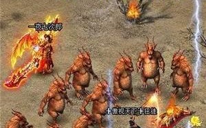 《热血传奇》焰火屠魔新版本最强阵容攻略（打造完美阵容）