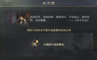 《率土之滨》游戏中如何正确退出同盟（掌握退出同盟的方法）