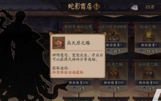 《阴阳师手游》挑战券获得方法大全（如何快速获得阴阳师挑战券）