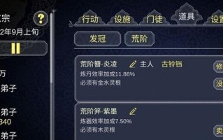 超简单的修仙门派建立攻略（以游戏为主）