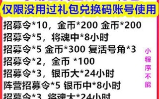 《全民主公》游戏武将招募获得方法详解