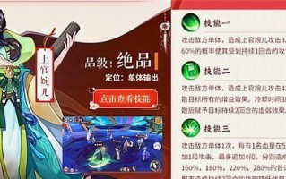 云梦四时歌立秋——极品符灵技能属性介绍（探寻立秋的神奇之力）