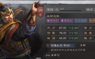 《三国志14》游戏中郭嘉武将点评（智勇双全）