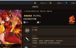 揭秘魔域世界中的驱魔师美娅（以坎公骑冠剑为武器）