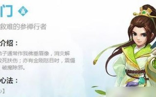 《蜀山初章》仙体选择指南（如何选择最适合自己的仙体）