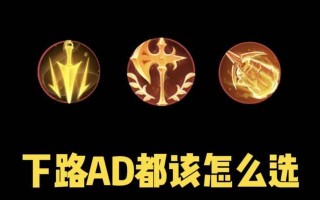 手游什么ad好赢？如何选择合适的ad？