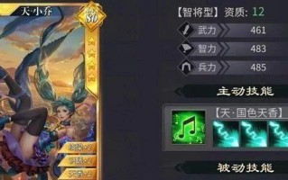 《梦幻三国2》小乔的强度究竟如何？