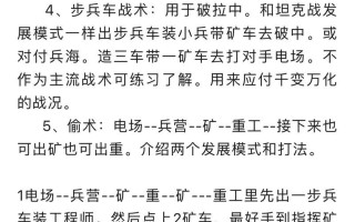 红警攻击全图快捷键怎么设置？如何快速配置全图攻击？