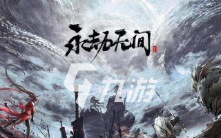 以永劫无间武器连招斩敌于无形（永劫无间最强武器使用攻略）