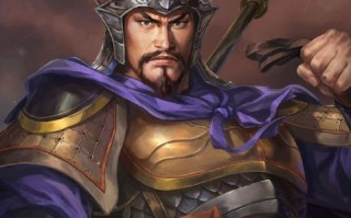 《三国志14》关羽武将点评（英勇无比的“美髯公”在游戏中的表现）