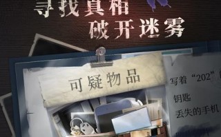 迷雾之夏第六章第六关消失的手如何顺利通关？