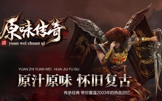 传奇世界手游恶魔祭坛攻略（快速前往恶魔祭坛）