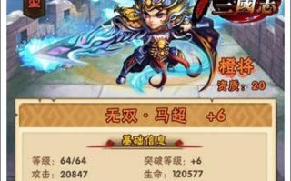 《放置奇兵》武将获取攻略（如何轻松获得最强武将）