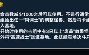 《打造最强同调阵容——以非匿名指令同调队为例》（同调队阵容攻略）