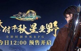 古剑奇谭3：西陵心魔攻略|苦痛主线打法大揭秘！|古剑奇谭3