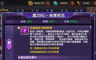 《拳皇98终极之战OL》游戏中如何极速提升先手值攻略（掌握先机）