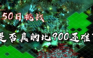 亿万僵尸新手攻略——让你轻松打败僵尸大军（一步步教你如何在亿万僵尸中生存）