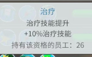 双点医院9月4日更新内容一览（游戏中的新功能和改进）