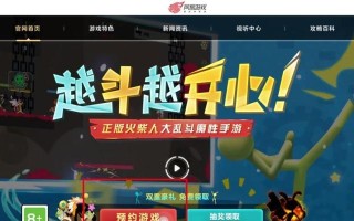 逗斗火柴人公测礼包码最新，快来领取吧（公测即将开始）