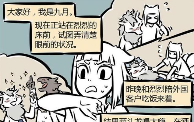 非人学园移猫岛游戏中青蛙的使用攻略（青蛙的作用）-第2张图片-西柚游戏