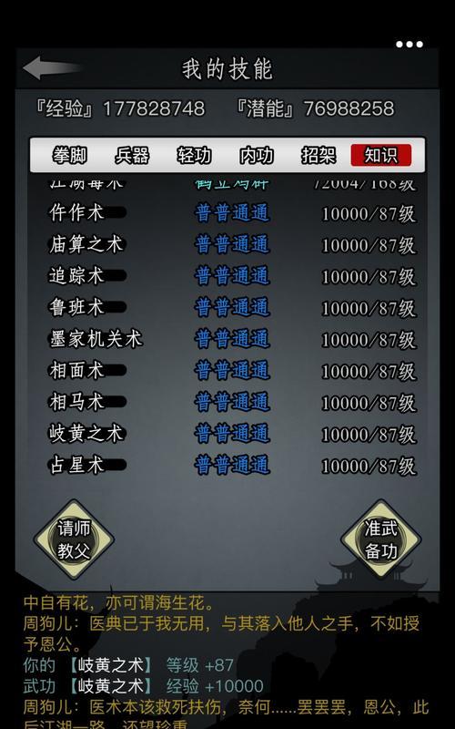 江湖前期最厉害的门派是哪个（探究各门派的实力和特色）-第2张图片-西柚游戏