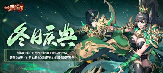 《放开那三国3》武将碎片的用途详解（三国英雄聚集）-第2张图片-西柚游戏