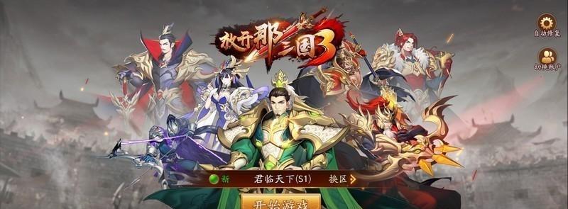 《放开那三国3》新手逐鹿玩法攻略（详解逐鹿模式玩法）-第3张图片-西柚游戏