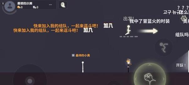 《以逗斗火柴人游戏中新手如何操作》（火柴人冒险之旅）-第3张图片-西柚游戏