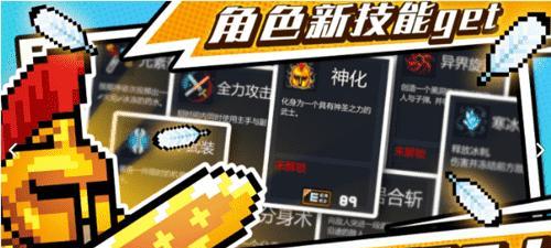 斗魔骑士氪金小技巧（轻松提升游戏实力）-第1张图片-西柚游戏