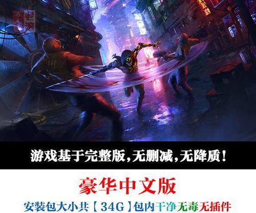 《幽灵行者中文设置方法详解》（以游戏《幽灵行者》为例）-第1张图片-西柚游戏