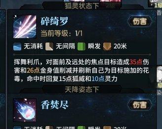 《古剑奇谭3》星陨任务攻略（跟随指引）-第1张图片-西柚游戏