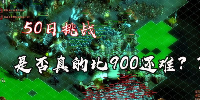 亿万僵尸新手攻略——让你轻松打败僵尸大军（一步步教你如何在亿万僵尸中生存）-第1张图片-西柚游戏