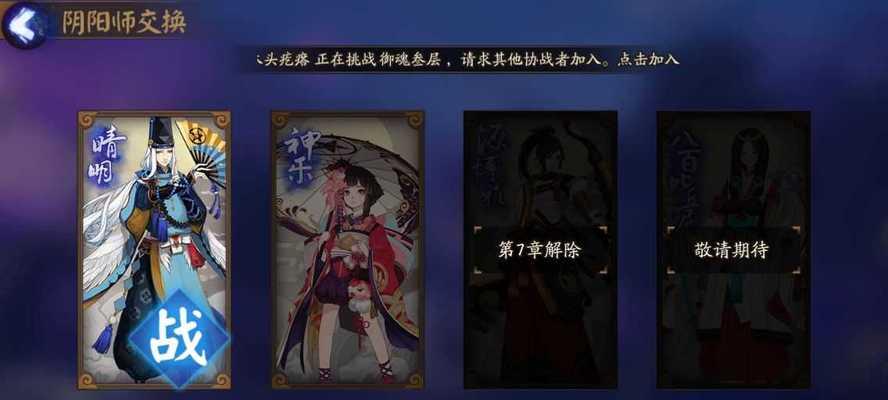 《以阴阳师手游神乐技能搭配攻略》（神乐技能搭配）-第1张图片-西柚游戏