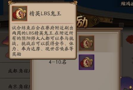 《以阴阳师手游现世召唤攻略》（如何玩转现世召唤）-第1张图片-西柚游戏