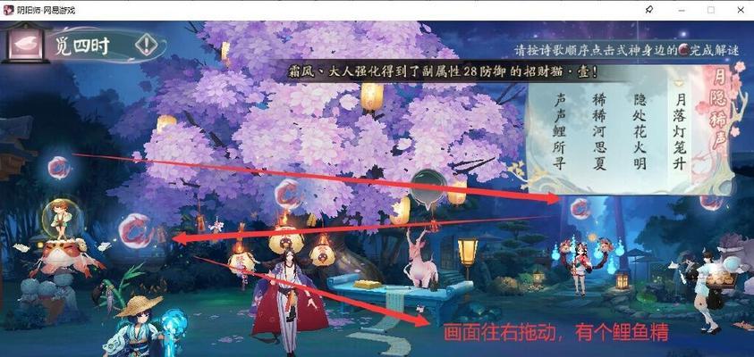 《阴阳师手游》樱花妖阵容选择及御魂搭配攻略（打造最强樱花妖阵容）-第1张图片-西柚游戏