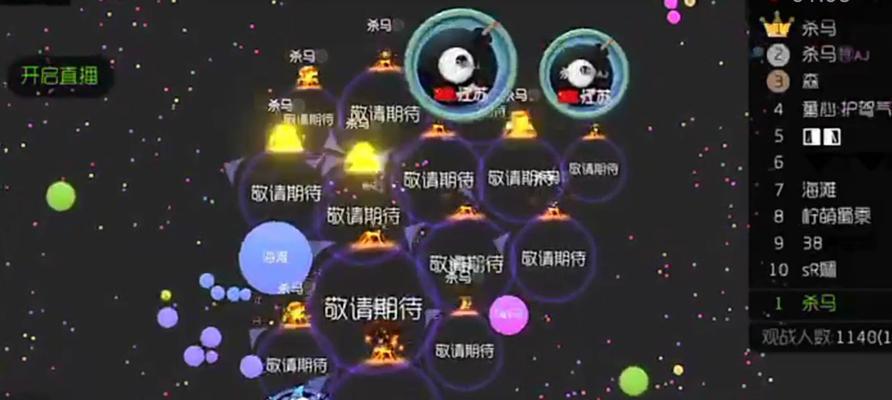 球球大作战单人模式技巧大揭秘（成为无敌球球王者的终极秘籍）-第1张图片-西柚游戏