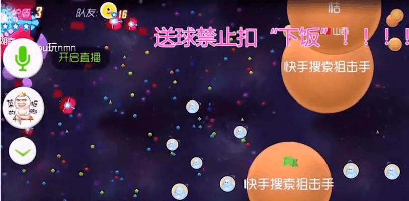 球球大作战（掌握游戏技巧）-第1张图片-西柚游戏