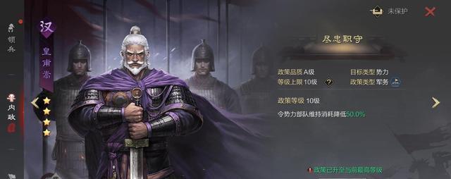 率土之滨五星神将排名-第1张图片-西柚游戏