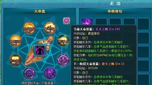 《梦幻飞仙鬼母打法攻略》（挑战无敌BOSS）-第3张图片-西柚游戏