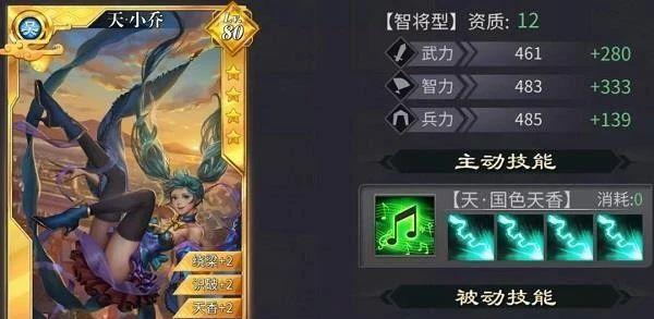 《梦幻三国2》小乔的强度究竟如何？-第1张图片-西柚游戏