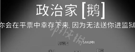 鹅鸭杀投票游戏攻略（用投票方法一决胜负）-第1张图片-西柚游戏