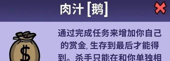 鹅鸭杀投票游戏攻略（用投票方法一决胜负）-第3张图片-西柚游戏